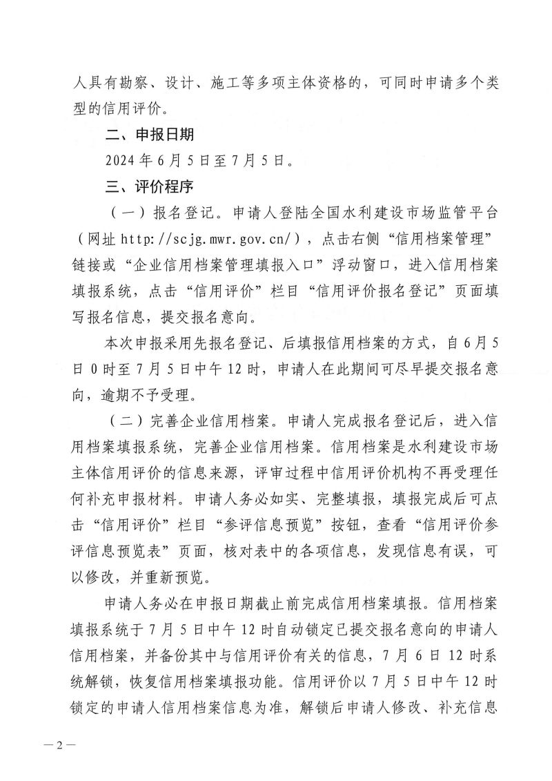 懷化市水利電力工程建設(shè)總承包有限公司|懷化水利水電工程